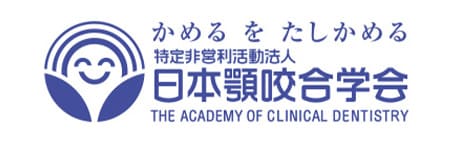日本顎咬合学会バナー