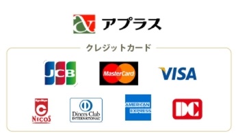 お支払方法：現金支払い・銀行振り込み・PayPay・クレジットカード（JCB・MasterCard・VISA・ダイナース・AMEX・NICOS・DCカード）