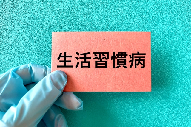 口腔疾患と全身疾患の関連性