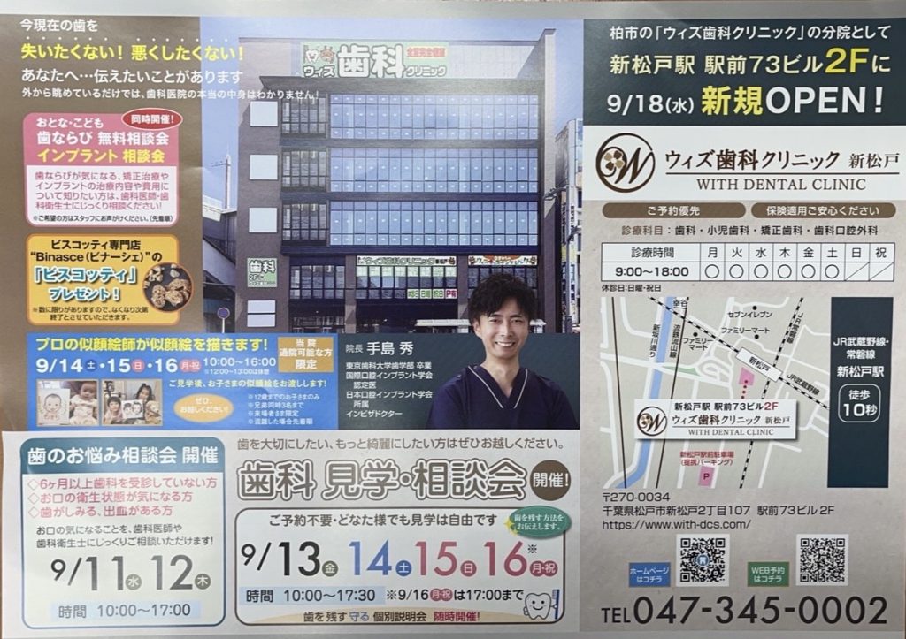 内覧会のお知らせ