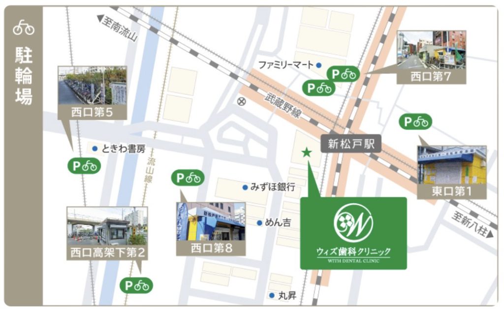 自転車でお越しの方