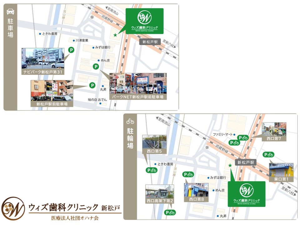 お車・自転車でお越しの方へ【駐車場・駐輪場のご案内】