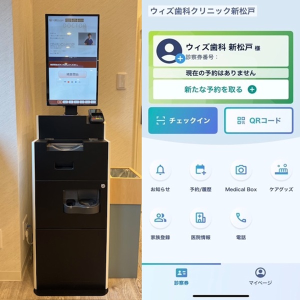 診察券の管理がスマホで完結！通院がラクになる便利機能をご紹介